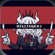 地狱把妹王最新版