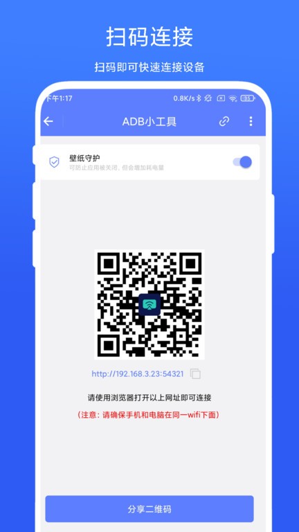 ADB小工具手机版