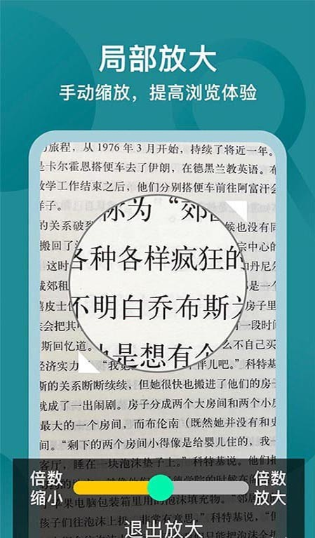 一点放大镜安卓版