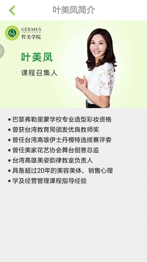 哲美云课堂手机版