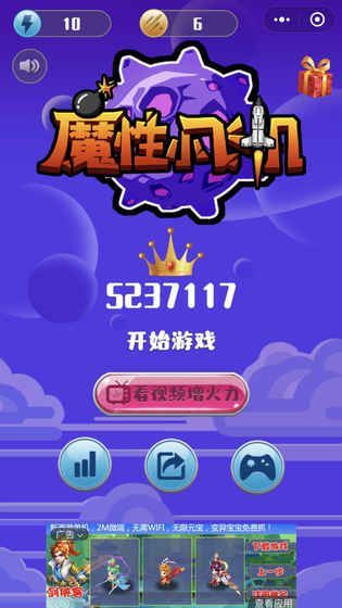 魔性小飞机安卓版