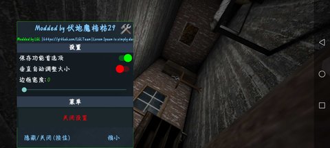 granny格林手机版