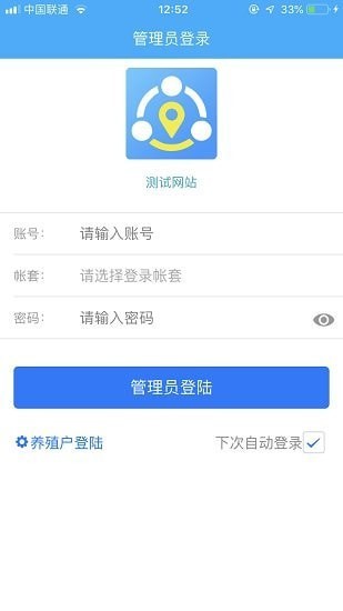 猪农通安卓版