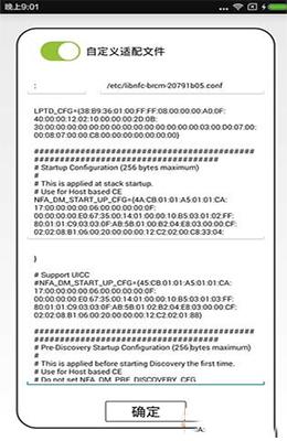 万能NFC门禁卡最新版