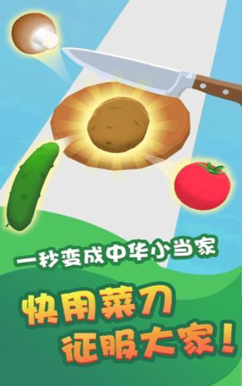 疯狂水果一刀切安卓版