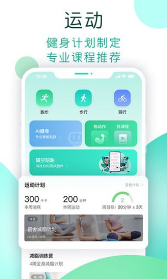 数字生活安卓版