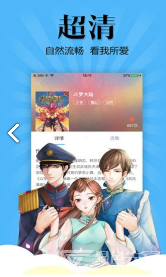 喵窝漫画入口界面