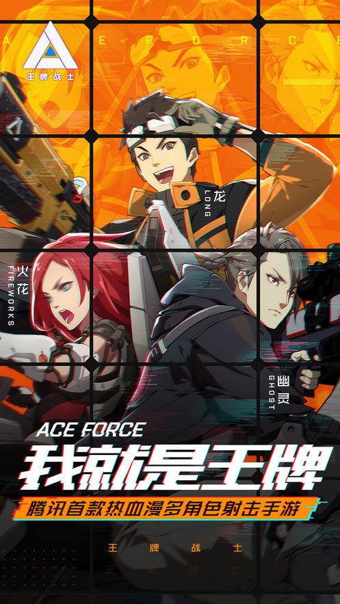 王牌战士模拟器