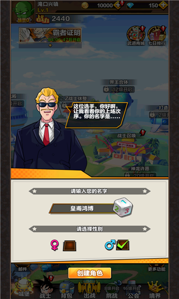 龙珠超神龙降临最新版