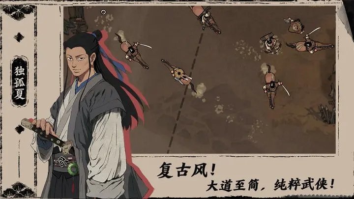 末刀全关卡解锁安卓版