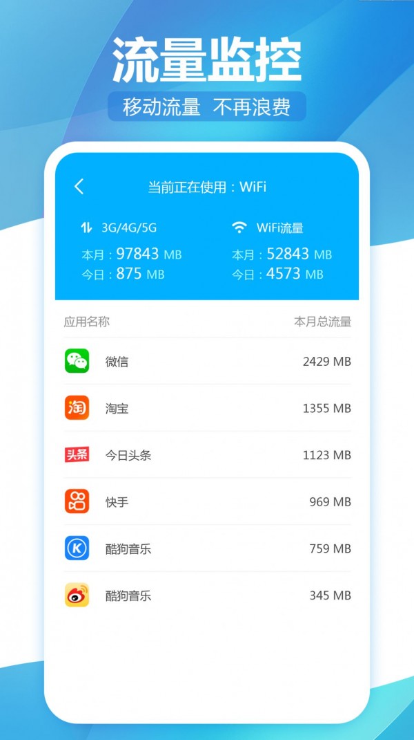 无线WiFi精灵安卓版