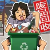 废品大师安卓版