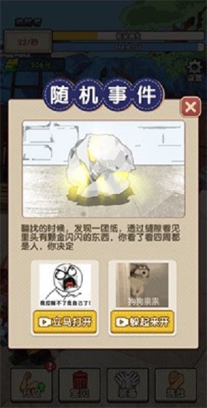 废品大师安卓版