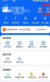 菜鸟裹裹怎么开启快件派送提醒