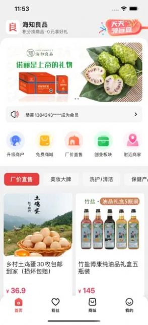 海知良品商城手机版