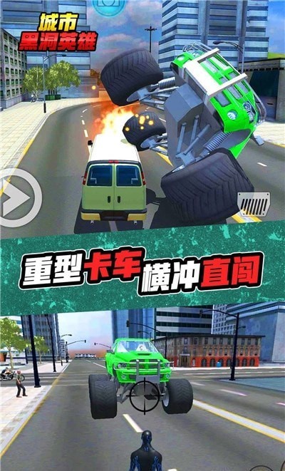 城市黑洞英雄免费版