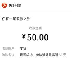 快手极速版一天能赚50元是真的吗