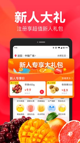 永辉超市手机版