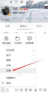 如何设置QQ自动回复