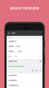 微软翻译如何实现一直翻译