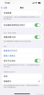 苹果15手机微信传文件到电脑下载失败怎么办