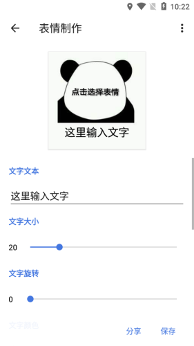 哈兔BOX安卓版