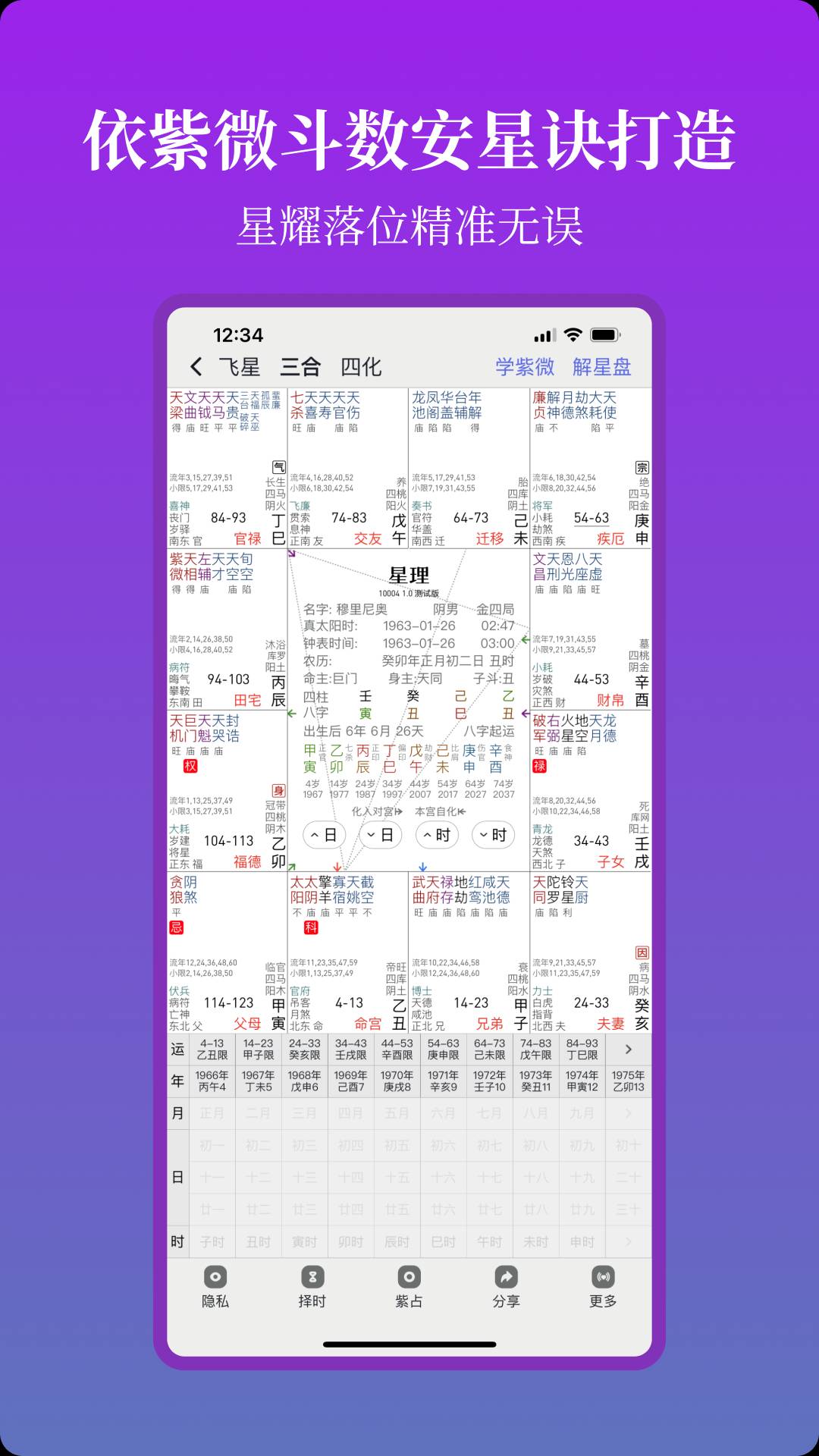 星理最新版