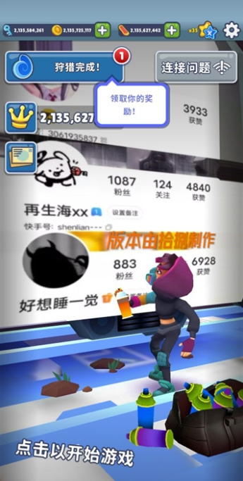 地铁跑酷魔怔农村人免费版