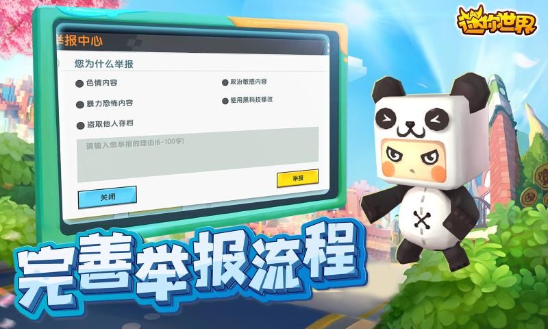 迷你世界冰原手机版