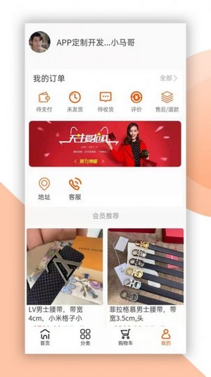 喜盈购免费版