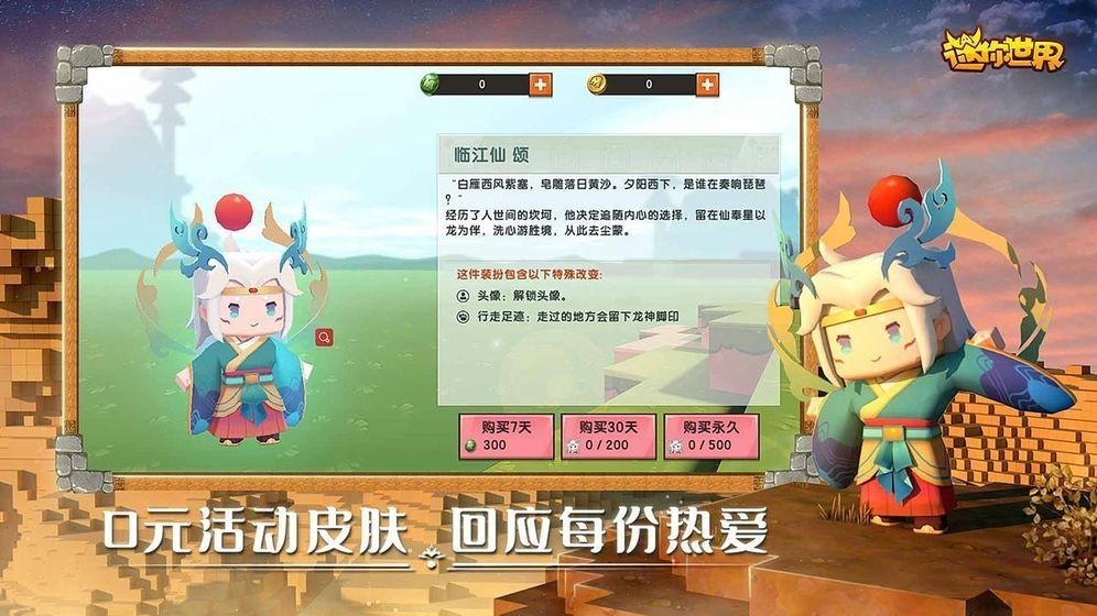 奥特曼迷你世界手机版
