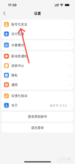 支付宝秘密在哪修改
