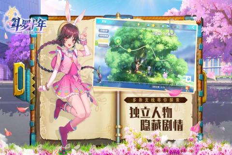 斗罗十年之龙王传说免费版