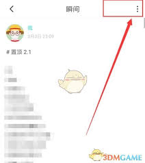 soul瞬间如何设置权限