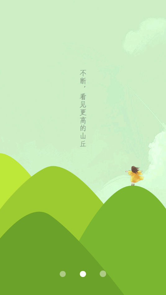 成长云学堂手机版