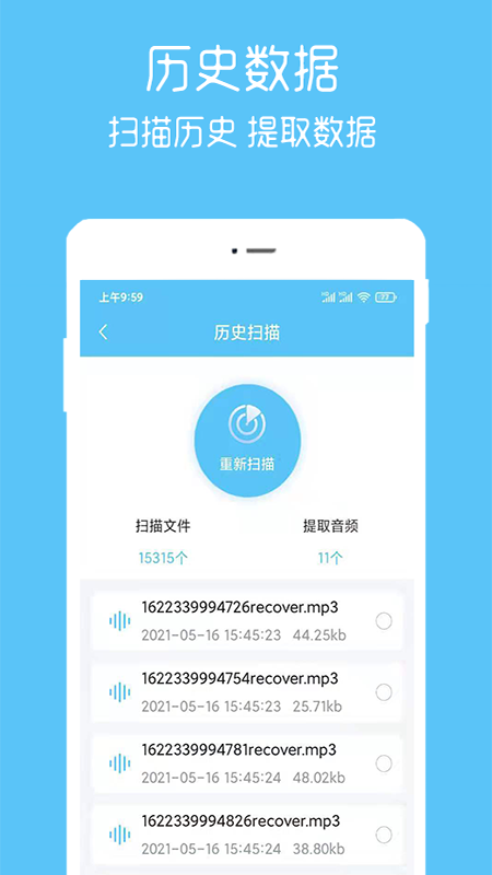 语音记录转发最新版