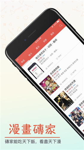 漫画专家官方