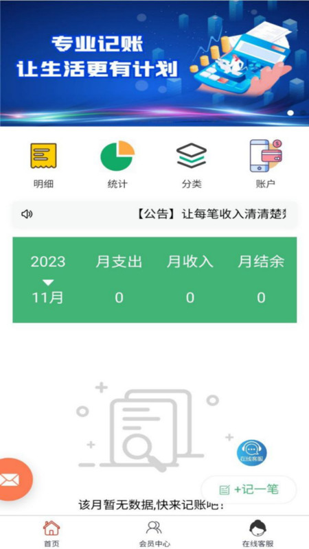 家福官网版