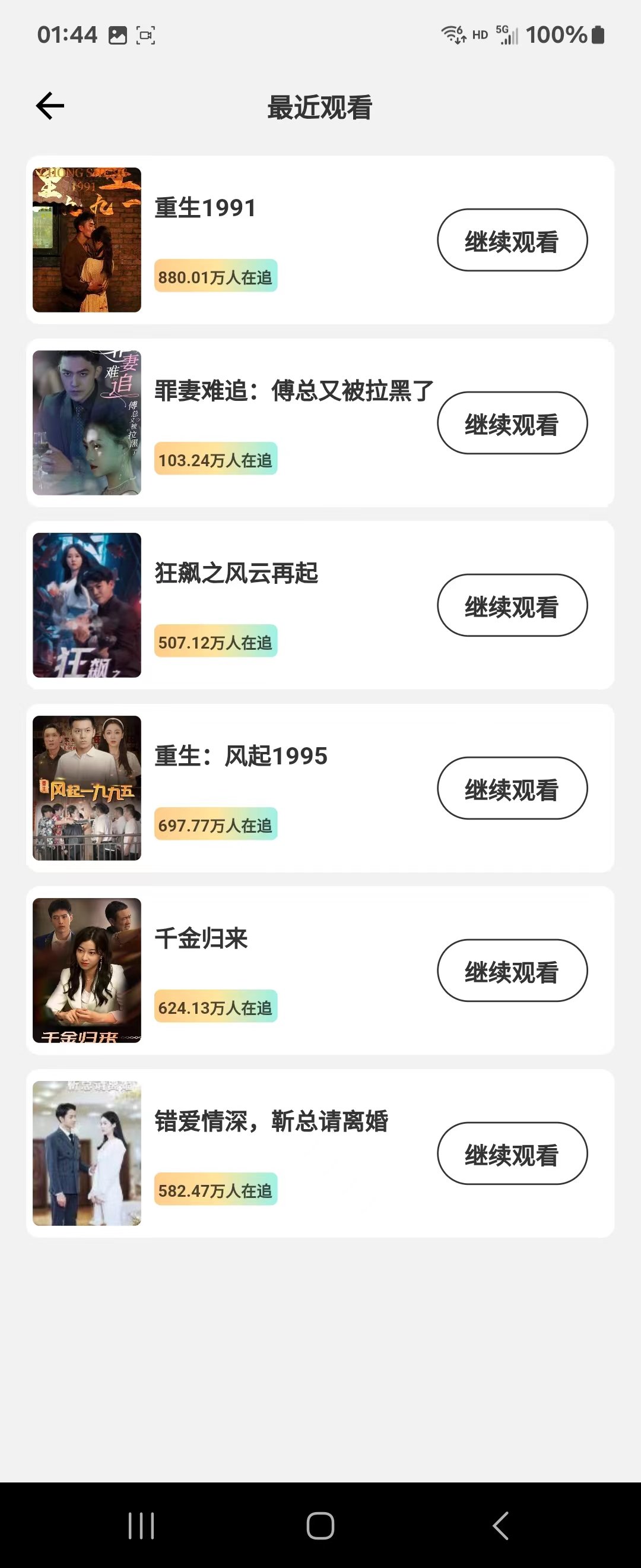 畅想时光
