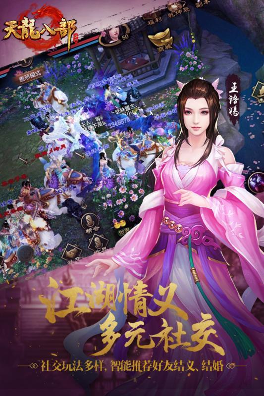 天龙免费版