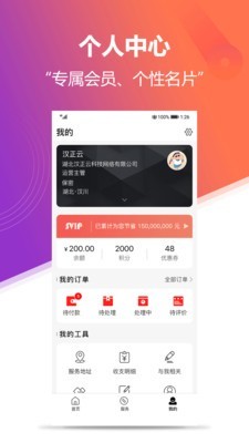 云上汉正手机版