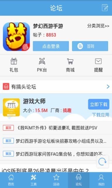 网易梦幻西游助手安卓版