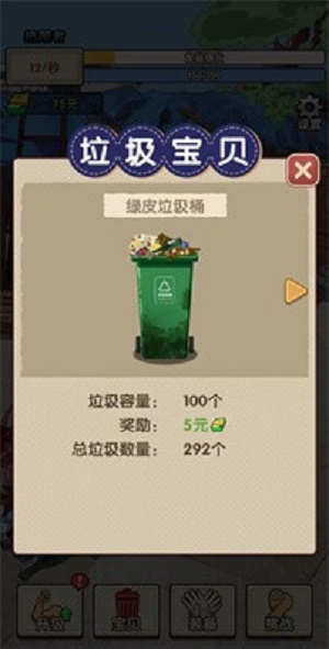 废品大师手机版