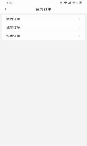 哆达达约车免费版