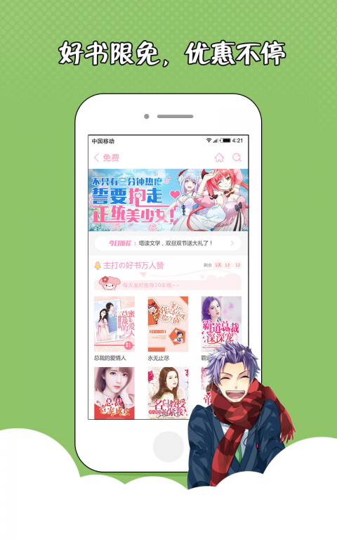 萌萌书屋最新版