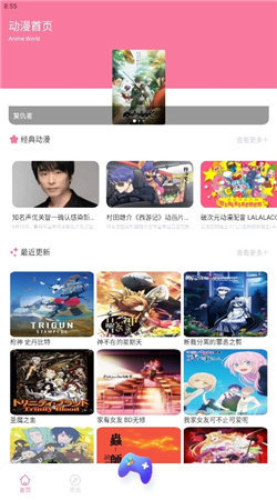 Anime动漫免费版