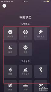 微信状态如何输入文字
