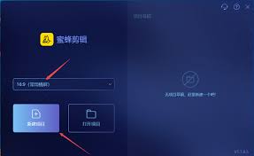 蜜蜂剪辑软件如何提取视频音乐