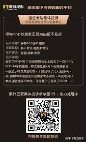 如何投诉得物无良卖家