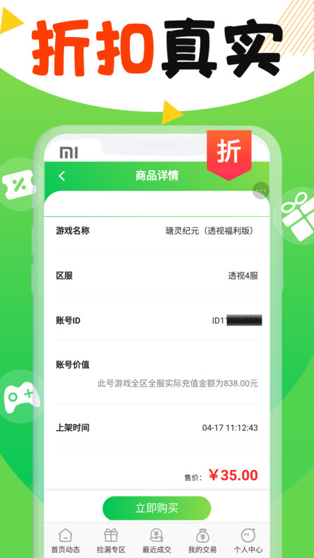 丸丸最新版